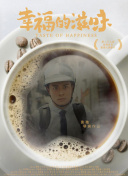 摩登新人類