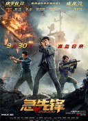 健身世界 第三季