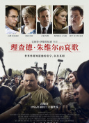 名廚爭霸賽