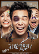 1984美國式忌諱2第二季
