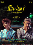 花開有晴天 第二季