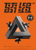 61街 第二季