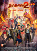 經典詠流傳正青春季