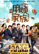 萬界仙蹤