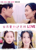 女友成堆 第二季