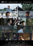 甜蜜的寬恕
