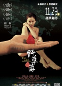 堀內秋美