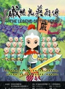 降神驅魔