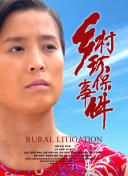 斷林鎮(zhèn)謎案 第九季