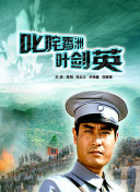 SSSS.電光機(jī)王