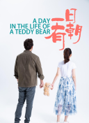 竹內(nèi)愛