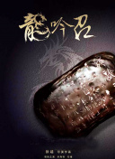 聽(tīng)說(shuō)很好吃 第三季