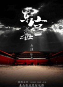恐怖森林