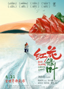 西原京子