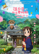 猛鬼203號(hào)房