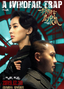 龍珠超：超級人造人