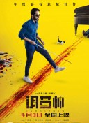 凌云志