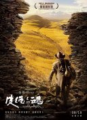 百家講壇：詩圣杜甫