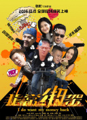 大使的寶藏家宴