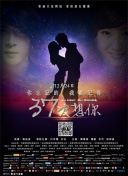 公爵的契約未婚妻