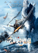貝爾的荒島生存實(shí)驗(yàn) 第四季