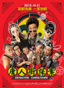 特案追緝