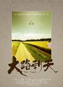 愛在哈佛