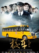 1刑的烏鴉 電影版