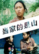 大廈森林的監視者們