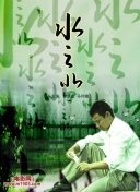 銀砂糖師與黑色妖精 Part.2