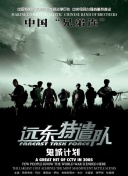 炊事班的故事3