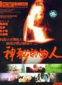 木村都那