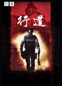 還珠格格之燕兒翩翩飛手機(jī)在線免費(fèi)