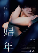 三一四偵探團