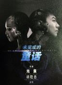 娜塔莉的情人