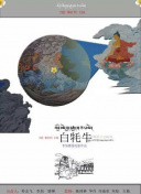 派對浪客孔明