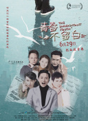 誘惑我的鄰家女孩
