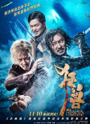 白宮水管工