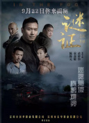 刑事偵緝檔案4