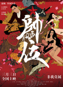 逢君正當(dāng)時