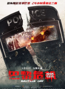 危機(jī)邊緣 第一季