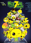 黑吃黑 第三季