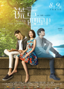 杭州亞運(yùn)會(huì)足球男子組1_4決賽：日本vs朝鮮 下半場(chǎng)