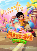 地球未知檔案：失落的金字塔