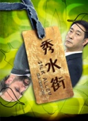 浪漫睡眠指南