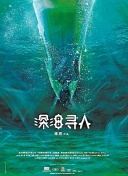 大人物 第一季