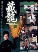 狐門秘事