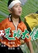 小池亞彌