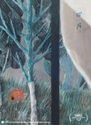 蒼穹浩瀚 第二季