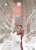 山本惠美